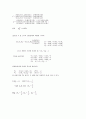 경영과학 14장 마코브행렬 연습문제풀이  3페이지