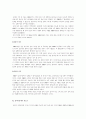 NHN의 일본진출과 좌절 : 한국기업에 주는 시사점 10페이지