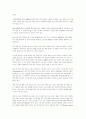 국제 금융․자본 시장의 변화와 아시아의 과제 6페이지