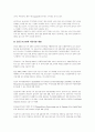 국제 금융․자본 시장의 변화와 아시아의 과제 7페이지