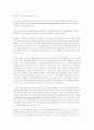 국제 금융․자본 시장의 변화와 아시아의 과제 8페이지