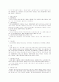 제조물 책임법 2페이지