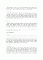 제조물 책임법 4페이지