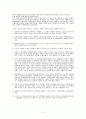 왓슨의 14개조항 조사 2페이지