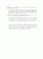 왓슨의 14개조항 조사 4페이지