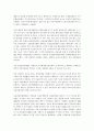 국제화 흐름의 가속과 일본가계의 대응 9페이지