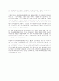국제화 흐름의 가속과 일본가계의 대응 10페이지