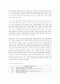 국제화 흐름의 가속과 일본가계의 대응 12페이지