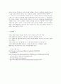 국제화 흐름의 가속과 일본가계의 대응 15페이지
