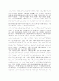 외환위기의 원인과 결과 3페이지
