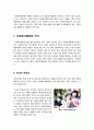 [사회복지행정]우리나라 사회복지행정의 가치(인간존엄성, 독자성, 자기결정에 대한 신념 등)와 이념(접근성, 공평성, 효율성, 효과성) 2페이지