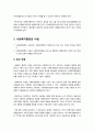 [사회복지행정]우리나라 사회복지행정의 가치(인간존엄성, 독자성, 자기결정에 대한 신념 등)와 이념(접근성, 공평성, 효율성, 효과성) 4페이지