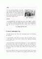 [사회복지행정]우리나라 사회복지행정의 가치(인간존엄성, 독자성, 자기결정에 대한 신념 등)와 이념(접근성, 공평성, 효율성, 효과성) 7페이지