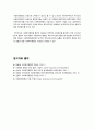 [사회복지행정]우리나라 사회복지행정의 가치(인간존엄성, 독자성, 자기결정에 대한 신념 등)와 이념(접근성, 공평성, 효율성, 효과성) 8페이지