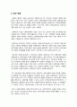 [사회복지행정]사회복지행정의 이해, 사회복지행정의 정의와 특징, 개념, 역사 및 가치와 이념에 대해서, 사회복지행정이란 무엇인가? 13페이지