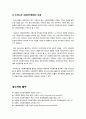 [사회복지행정]사회복지행정의 이해, 사회복지행정의 정의와 특징, 개념, 역사 및 가치와 이념에 대해서, 사회복지행정이란 무엇인가? 16페이지
