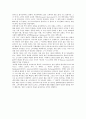 보드리야르- 소비의 사회 2페이지