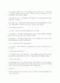  경영정보 시스템  2페이지