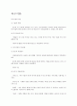 욕구 이론의 특성 1페이지