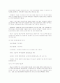 욕구 이론의 특성 2페이지