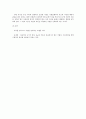 욕구 이론의 특성 3페이지