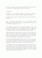 임대주택에 대한 정리 3페이지