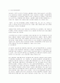 임대주택에 대한 정리 4페이지