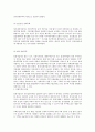 임대주택에 대한 정리 5페이지