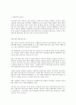 임대주택에 대한 정리 6페이지