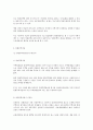 임대주택에 대한 정리 7페이지