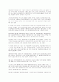 임대주택에 대한 정리 9페이지
