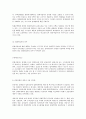 임대주택에 대한 정리 10페이지