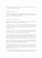 임대주택에 대한 정리 11페이지