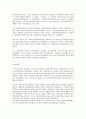 임대주택에 대한 정리 13페이지