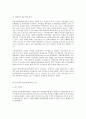 임대주택에 대한 정리 15페이지