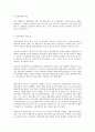 임대주택에 대한 정리 16페이지
