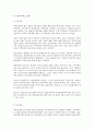 임대주택에 대한 정리 18페이지