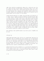 임대주택에 대한 정리 19페이지