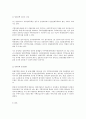 임대주택에 대한 정리 20페이지