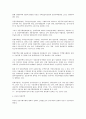 임대주택에 대한 정리 21페이지