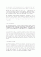 임대주택에 대한 정리 26페이지