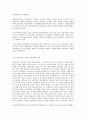 임대주택에 대한 정리 29페이지