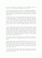 임대주택에 대한 정리 30페이지