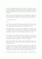 임대주택에 대한 정리 31페이지