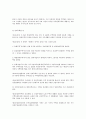 임대주택에 대한 정리 37페이지