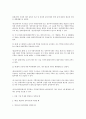 임대주택에 대한 정리 38페이지