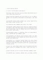임대주택에 대한 정리 39페이지