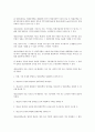 임대주택에 대한 정리 41페이지