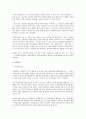 소규모 업체의 산업재해 문제에 대하여 2페이지