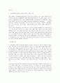 소규모 업체의 산업재해 문제에 대하여 4페이지